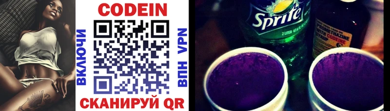 Купить закладки  Усть-Катав  Кодеиновый сироп Lean напиток Lean (лин) 