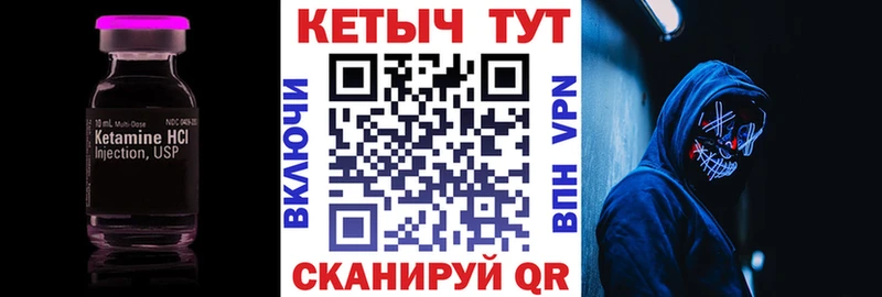 Купить закладки  Усть-Катав  КЕТАМИН ketamine 