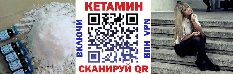 КЕТАМИН ketamine Усть-Катав