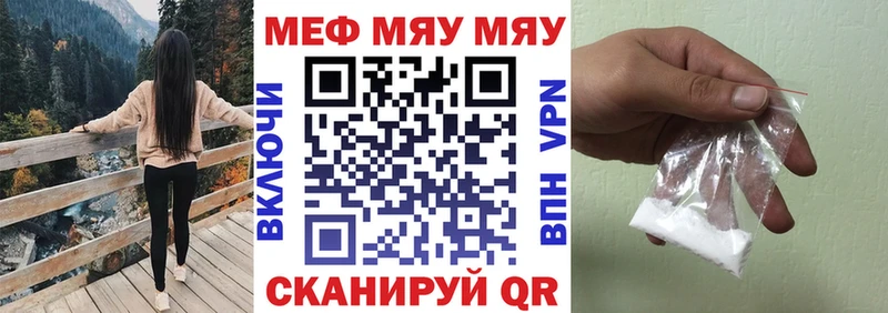 МЯУ-МЯУ мяу мяу  Купить где  Усть-Катав 