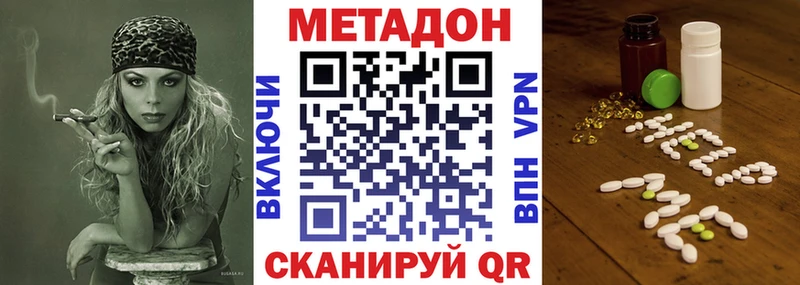 Метадон белоснежный  Купить  Усть-Катав 